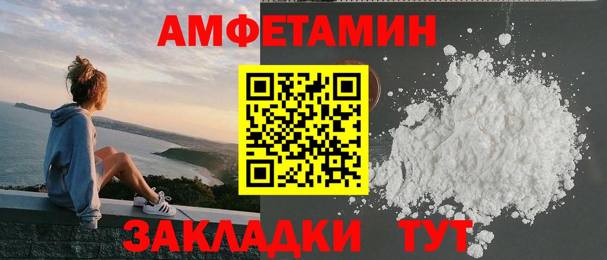 Новозыбков  АМФ  Вход с VPN  Amphetamine VHQ 