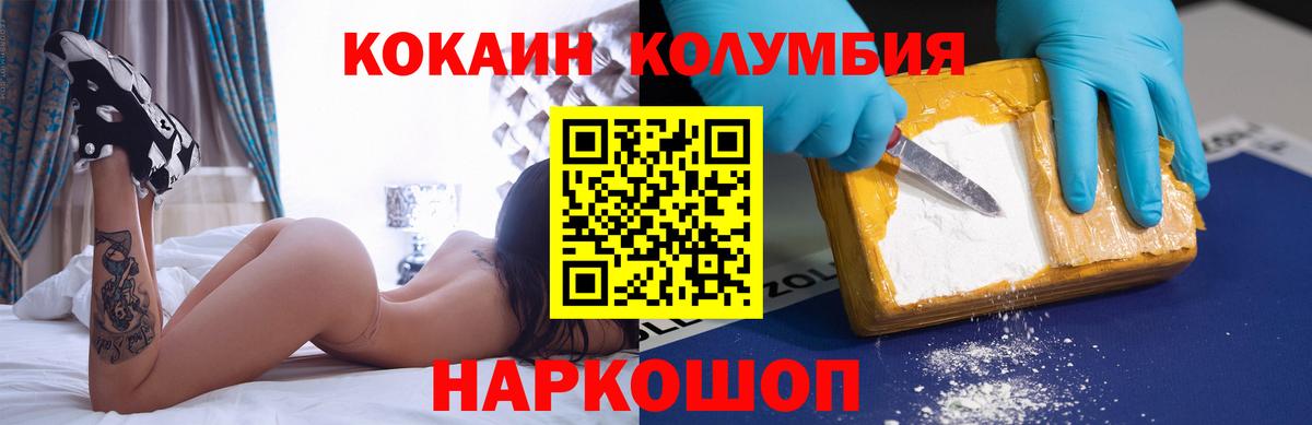 Кокаин Перу  Вход с VPN  Cocaine Fish Scale  Новозыбков 