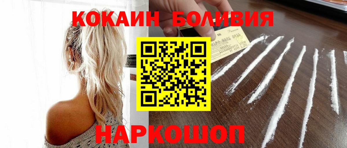 Cocaine Fish Scale Новозыбков