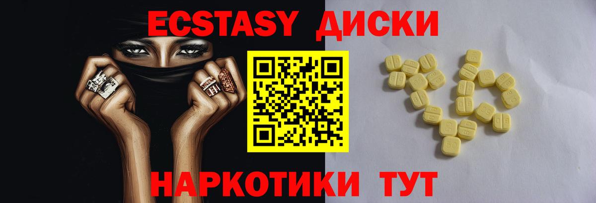Экстази MDMA Новозыбков