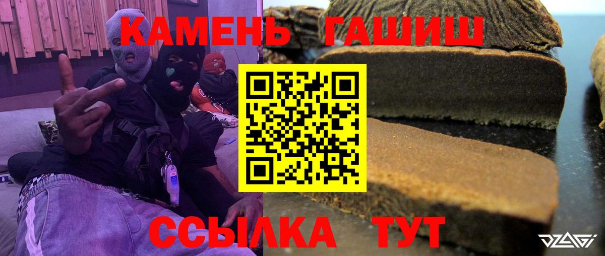 ГАШИШ убойный Новозыбков