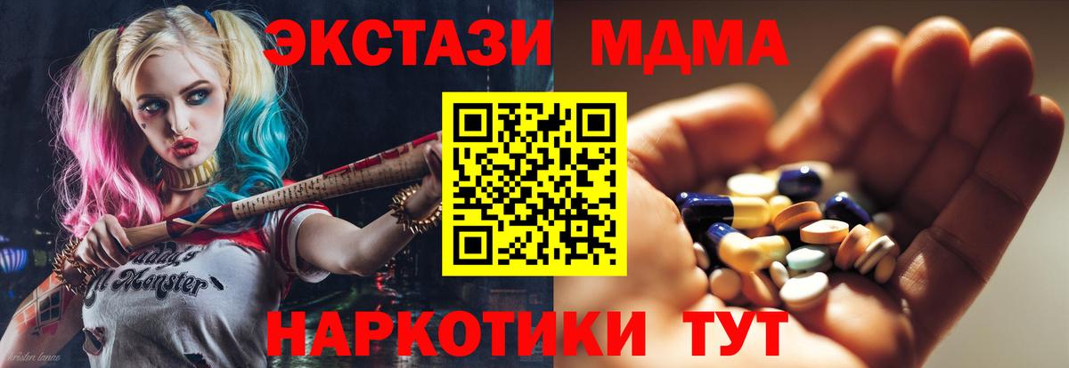 Новозыбков  MDMA молли  Вход с VPN 