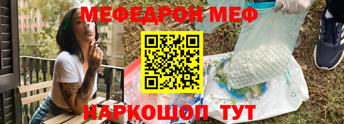 Мефедрон  Меф mephedrone  Новозыбков  как найти закладки  Мефедрон мяу мяу  Вход с VPN 