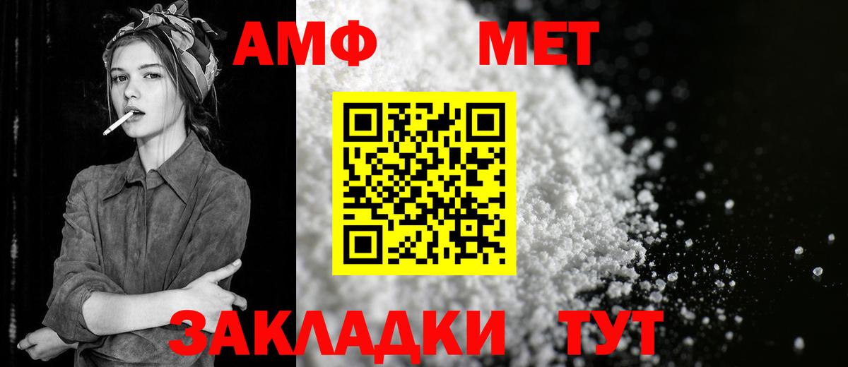 Новозыбков  МЕТАМФЕТАМИН Methamphetamine  МЕТАМФЕТАМИН Methamphetamine  Вход с VPN 