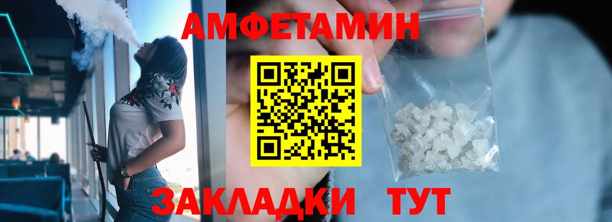 Метамфетамин кристалл Новозыбков