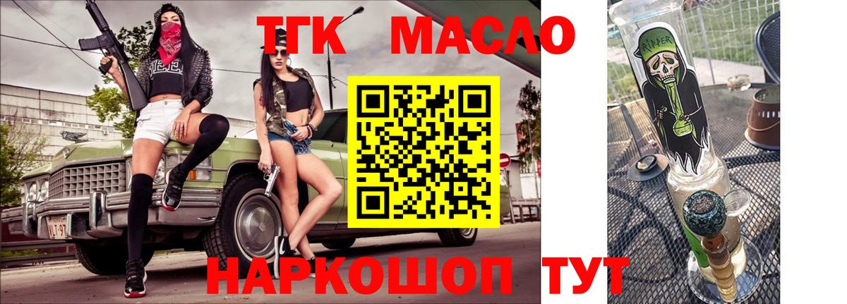 Новозыбков  Дистиллят ТГК вейп  Вход с VPN 